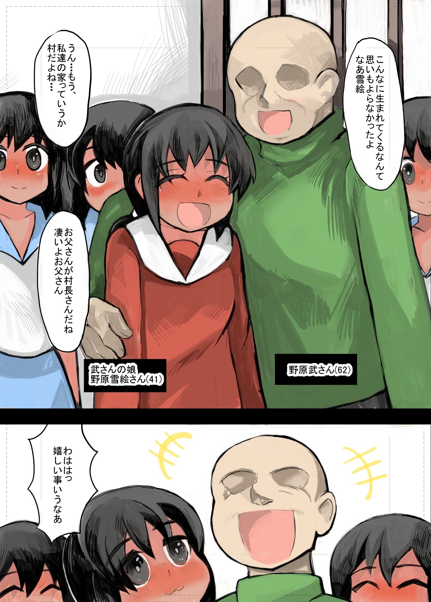 試し読み 3