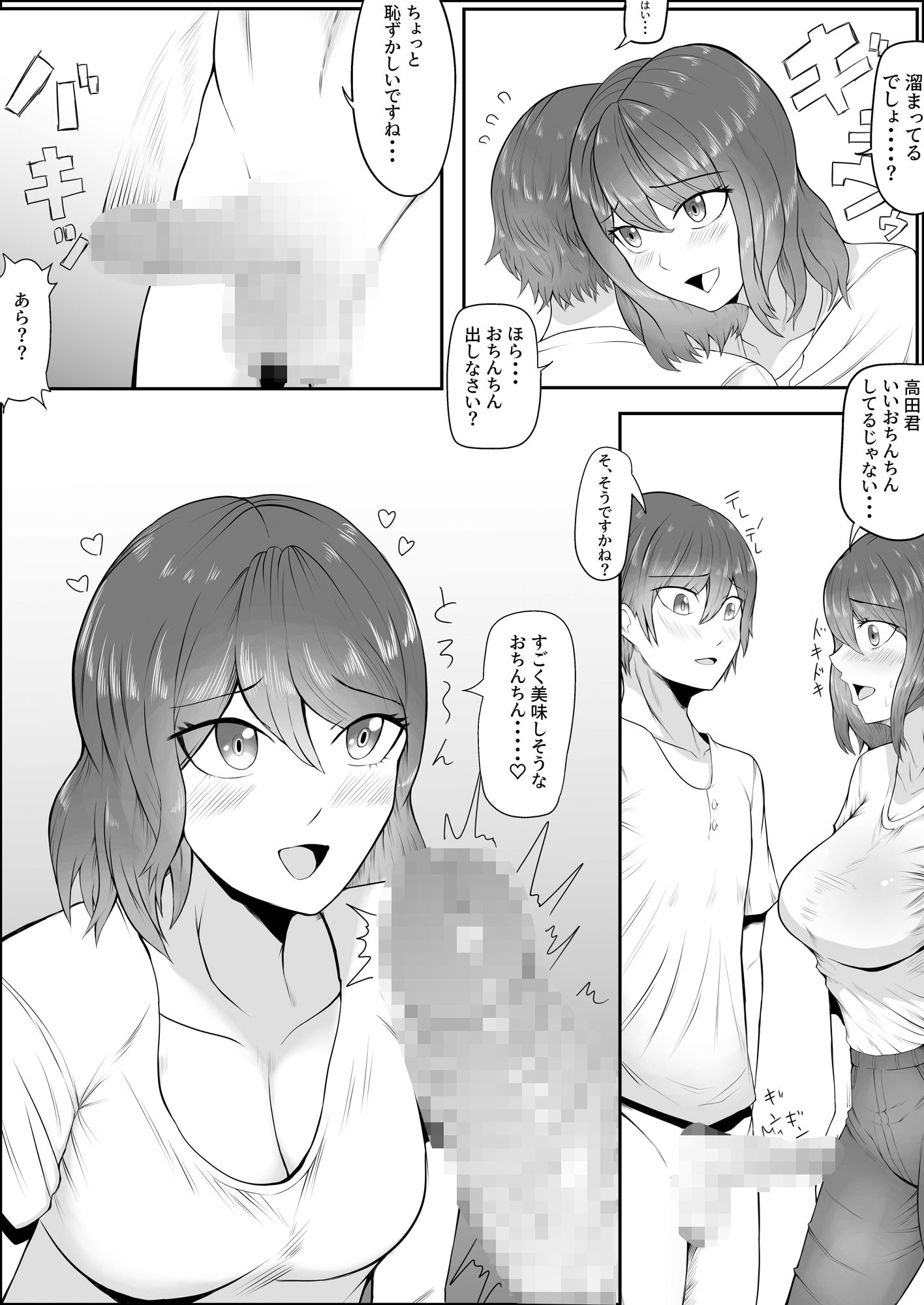 試し読み 4