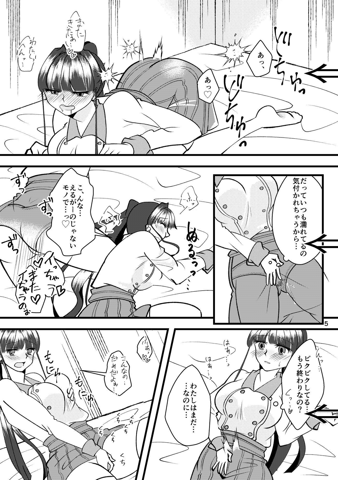 試し読み 5