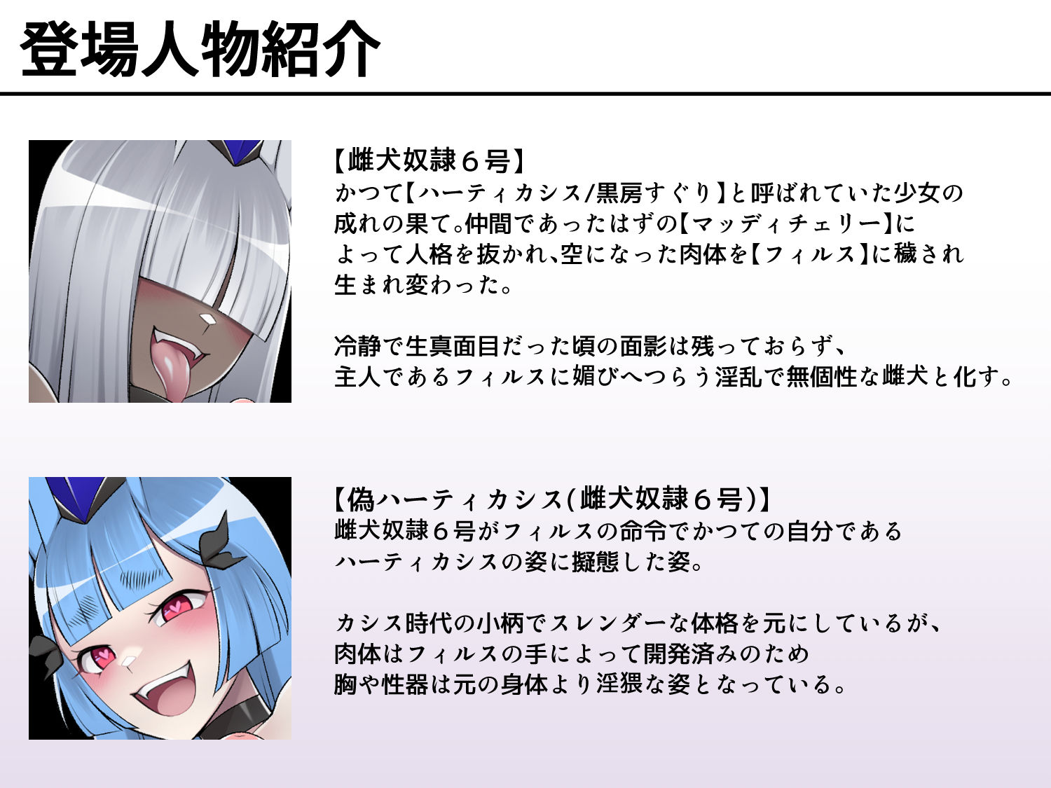 試し読み 6