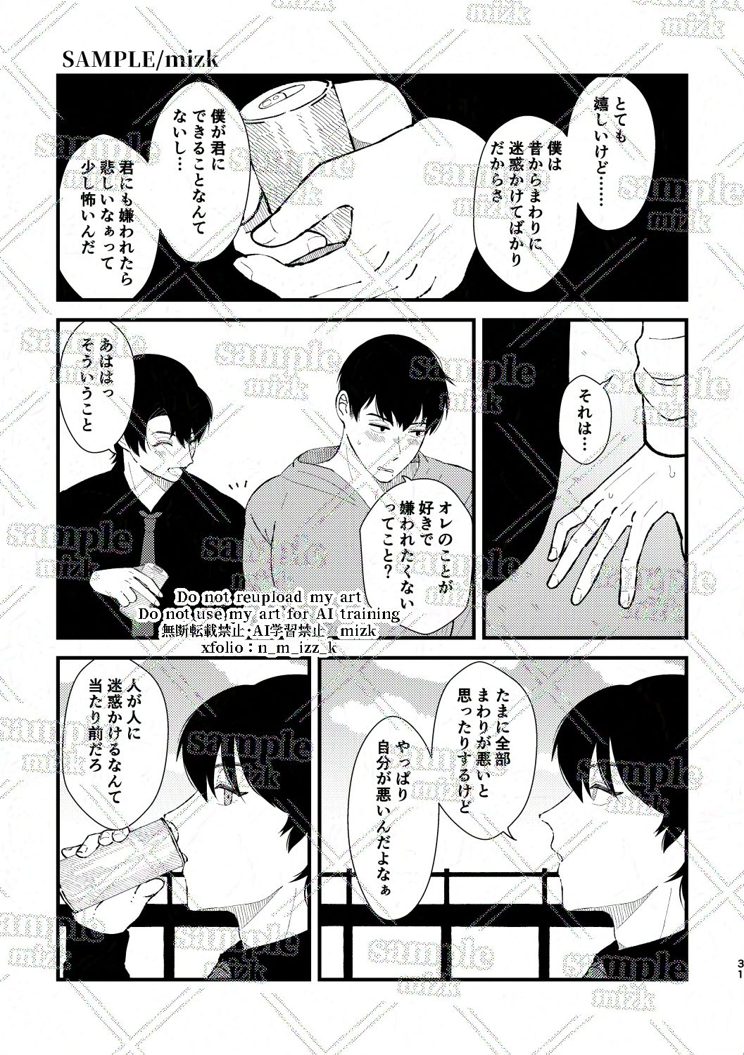 試し読み 8