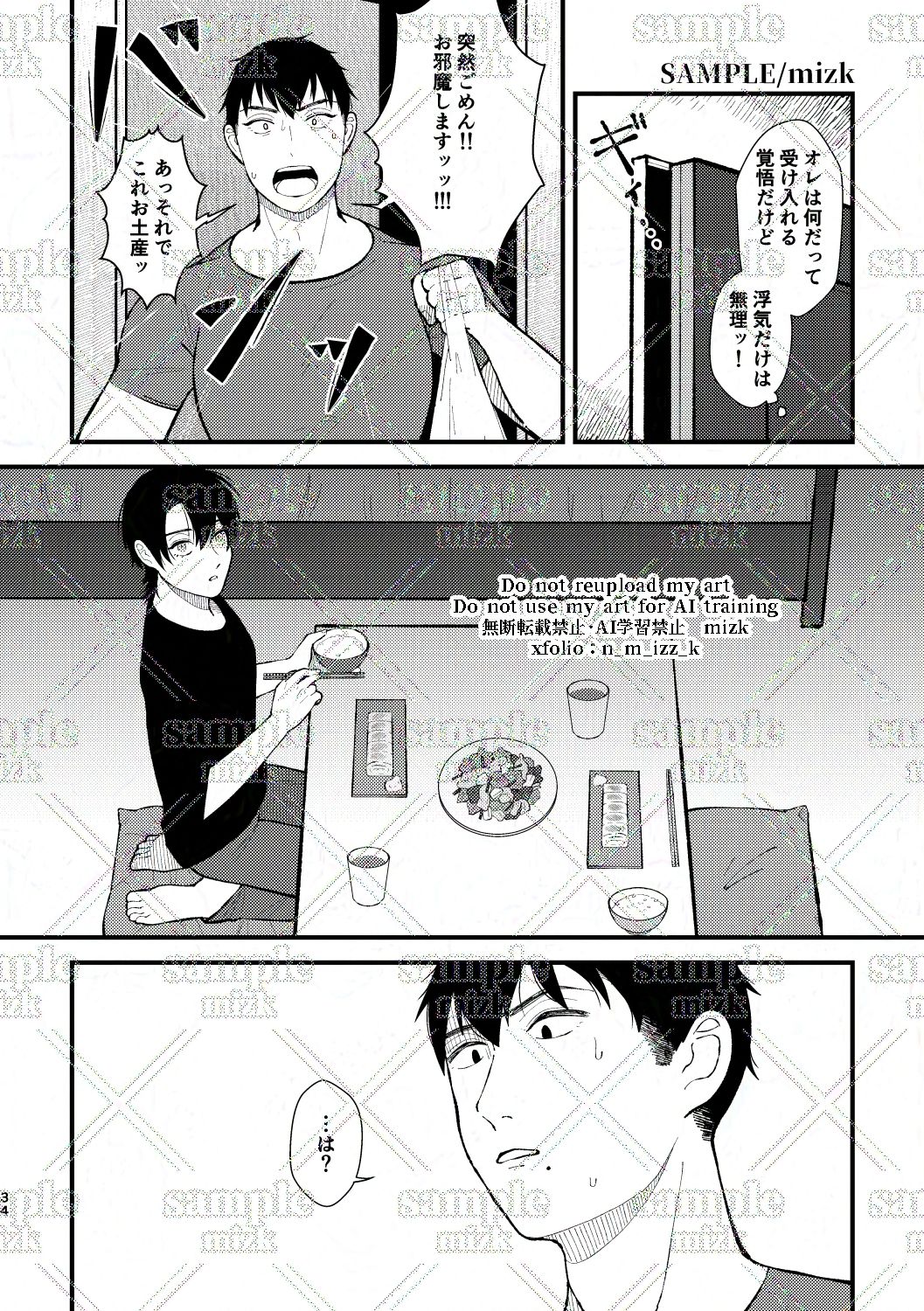 試し読み 9