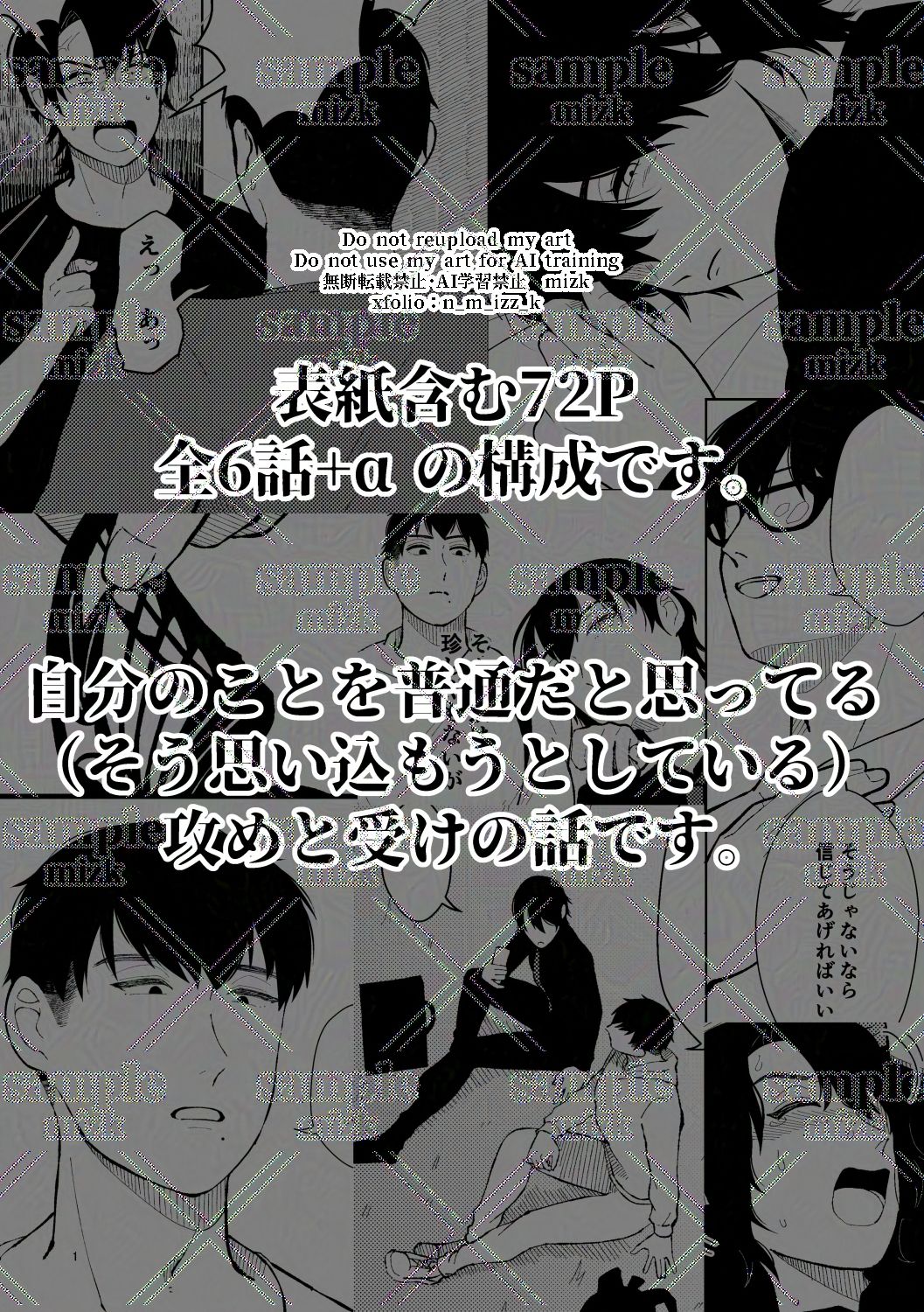 試し読み 10