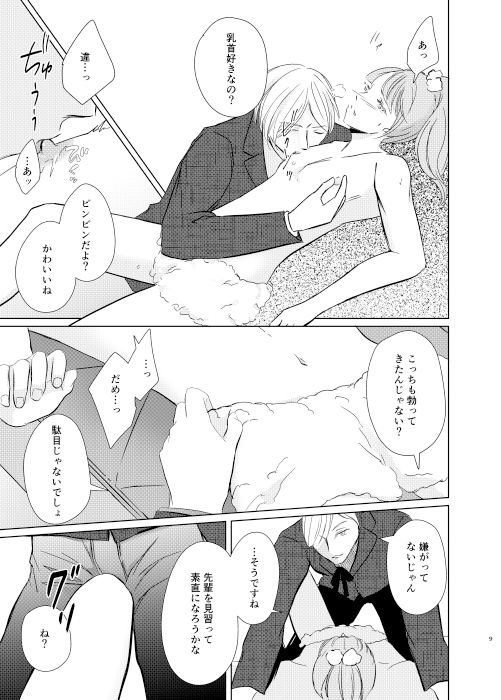 試し読み 6