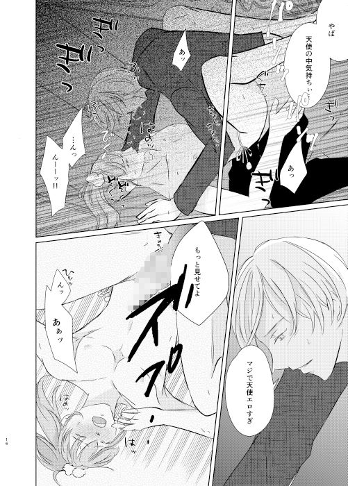 試し読み 8