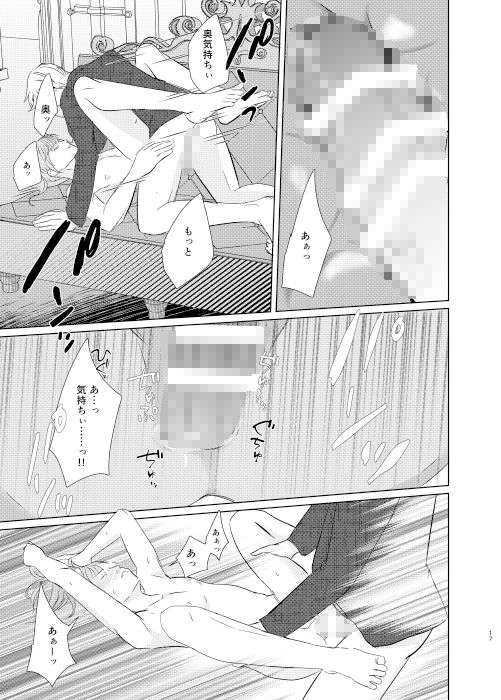 試し読み 9