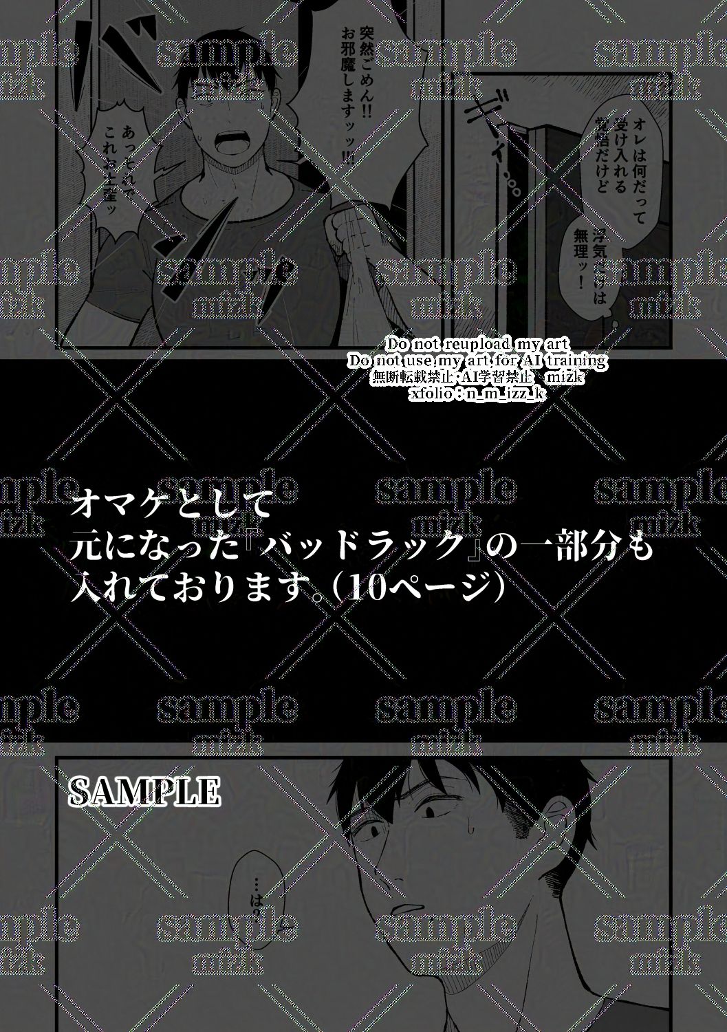 試し読み 9
