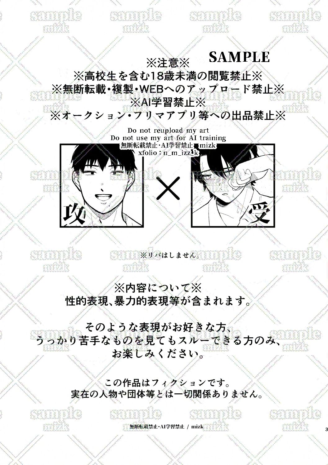 試し読み 2