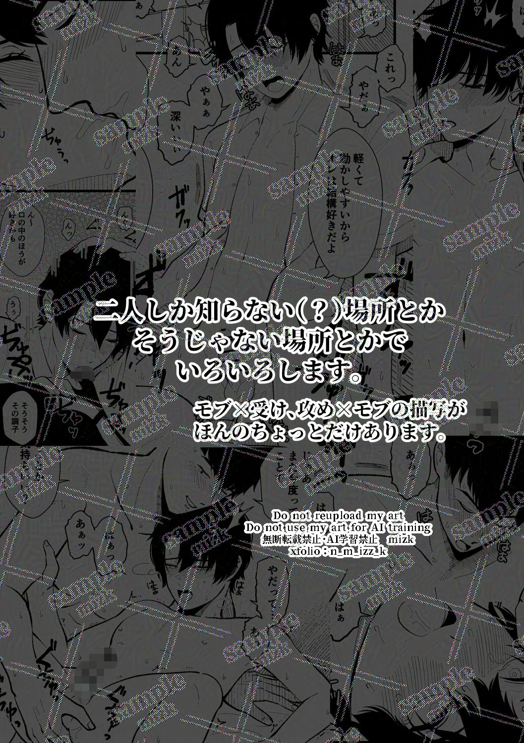 試し読み 9