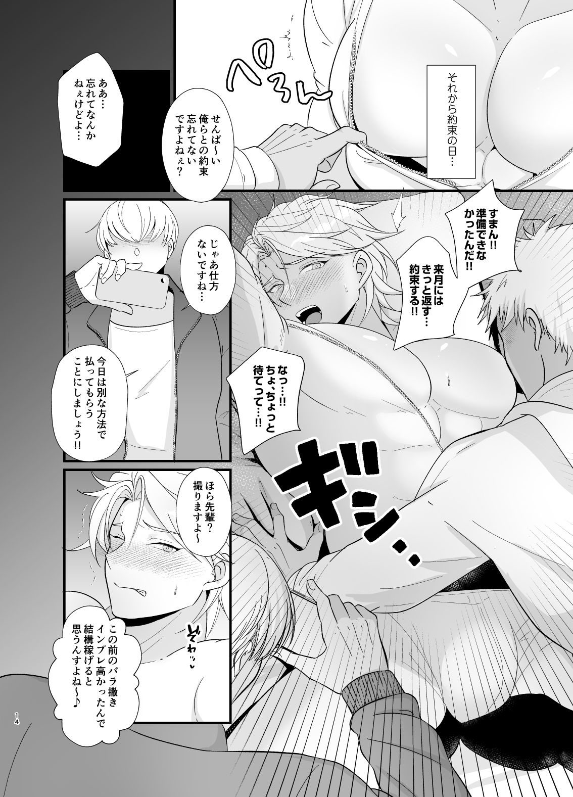 試し読み 6