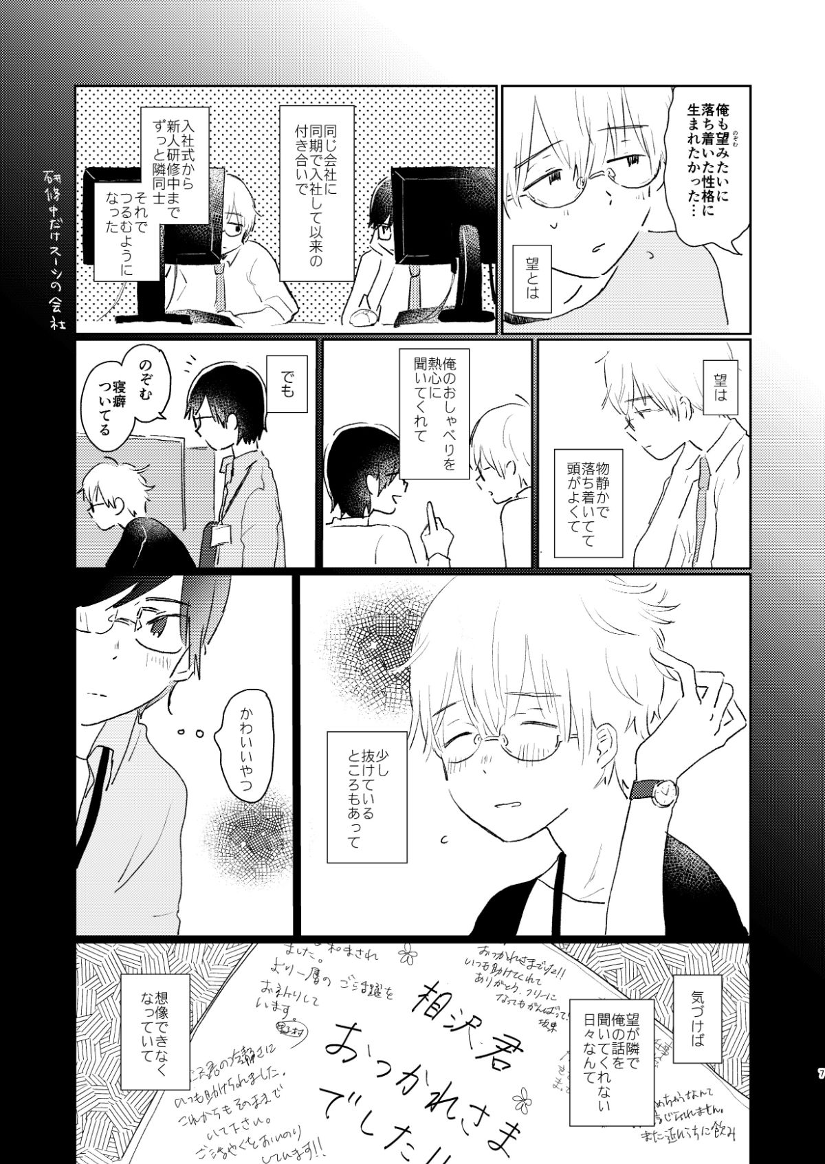 試し読み 2