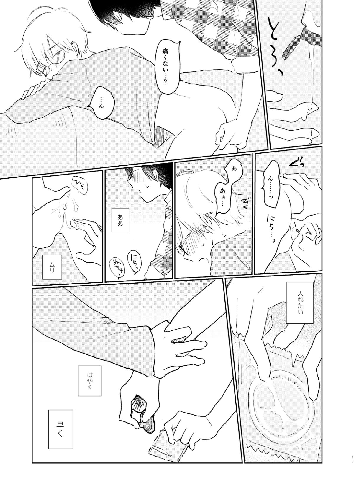 試し読み 5