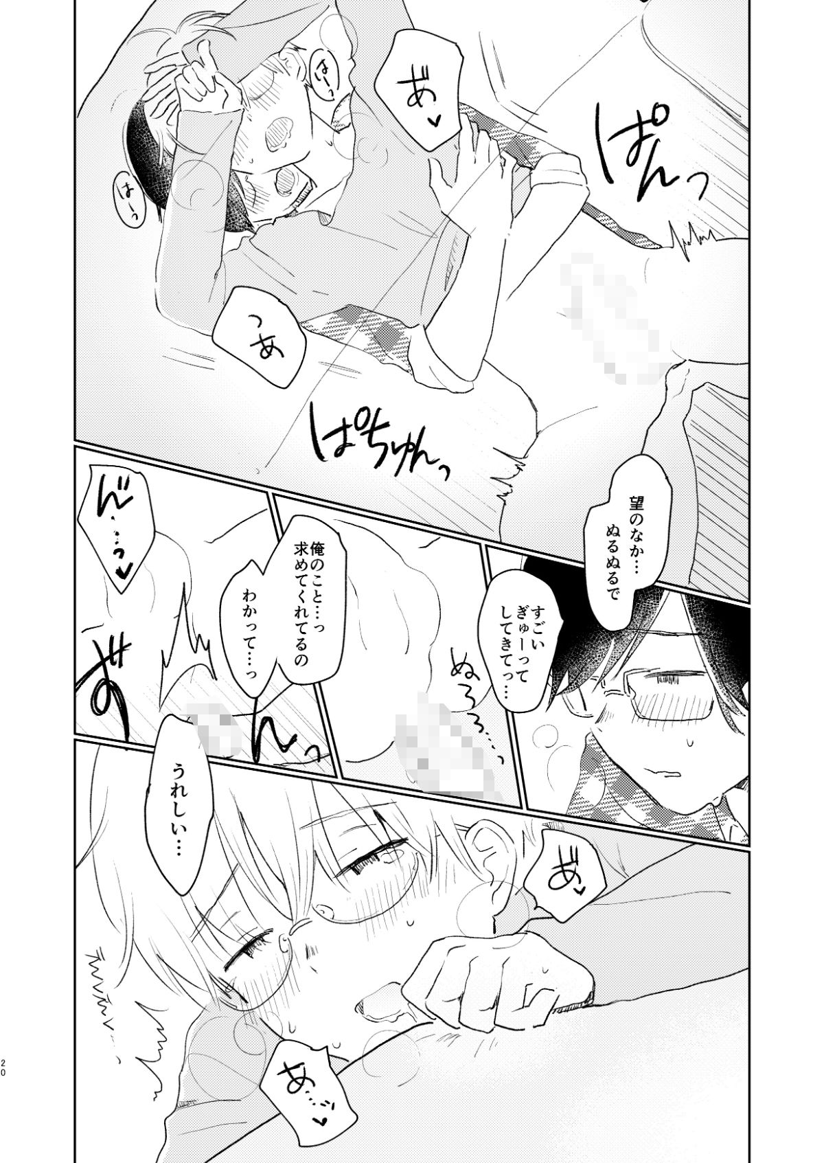 試し読み 8