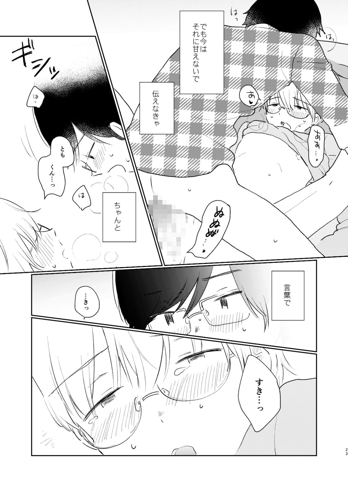 試し読み 9