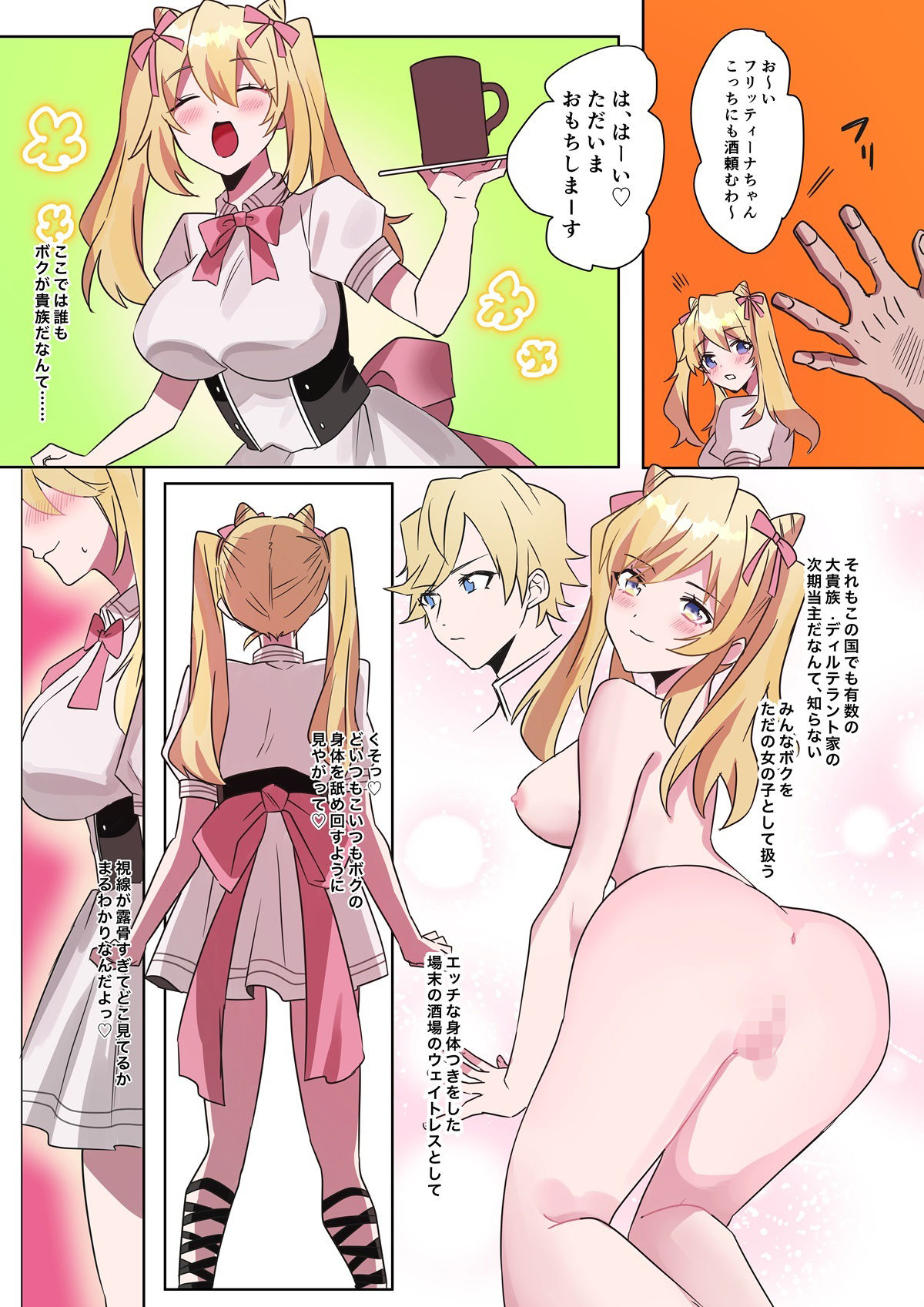 試し読み 4