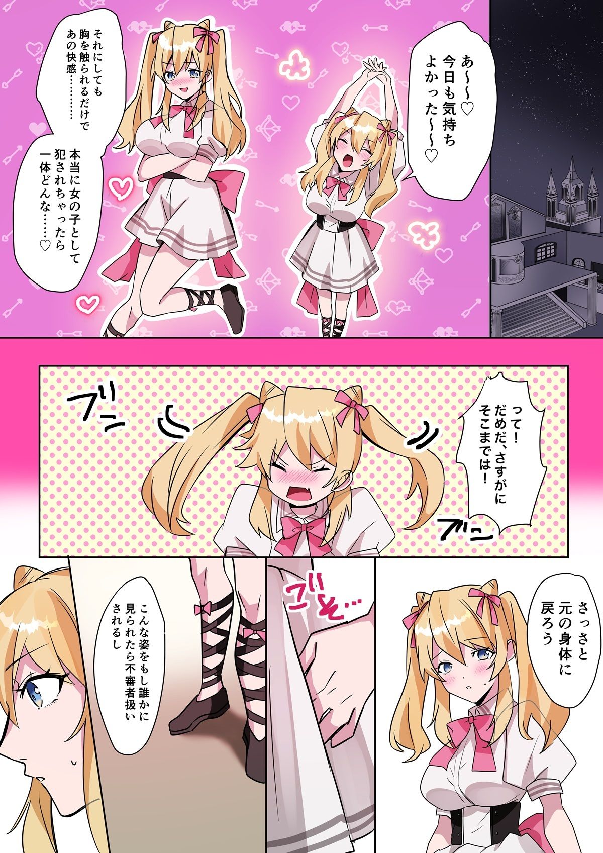 試し読み 5