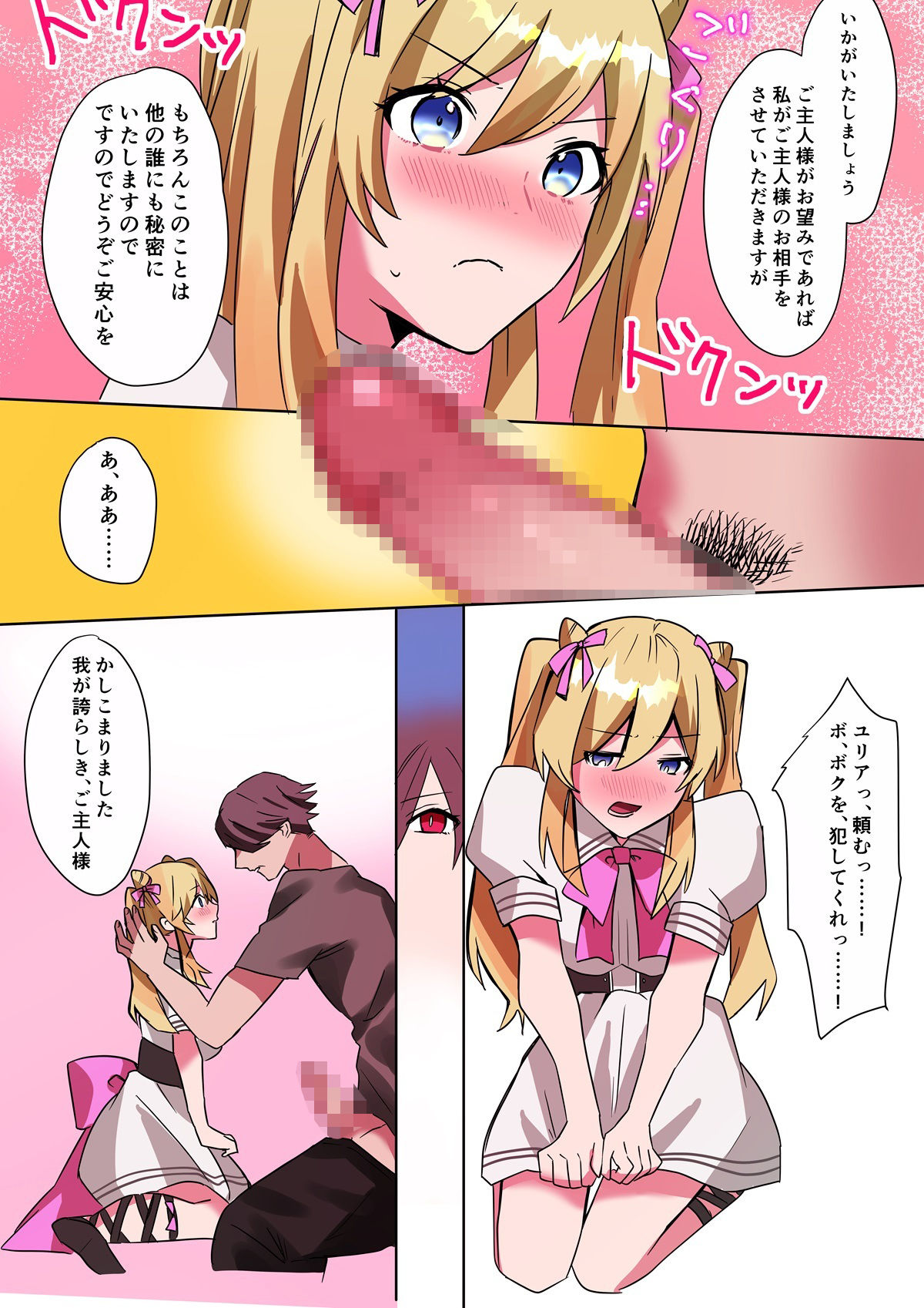 試し読み 8