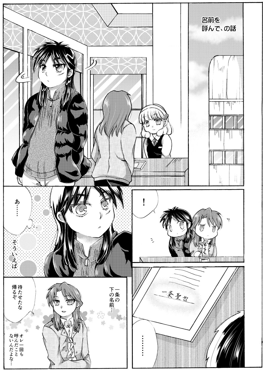 試し読み 1