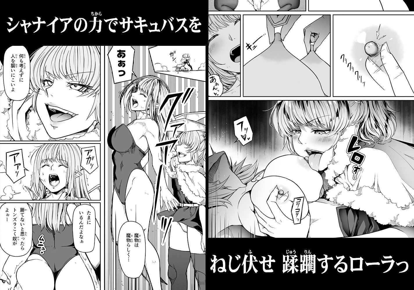 試し読み 6