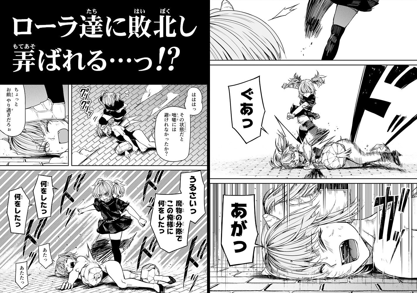 試し読み 9