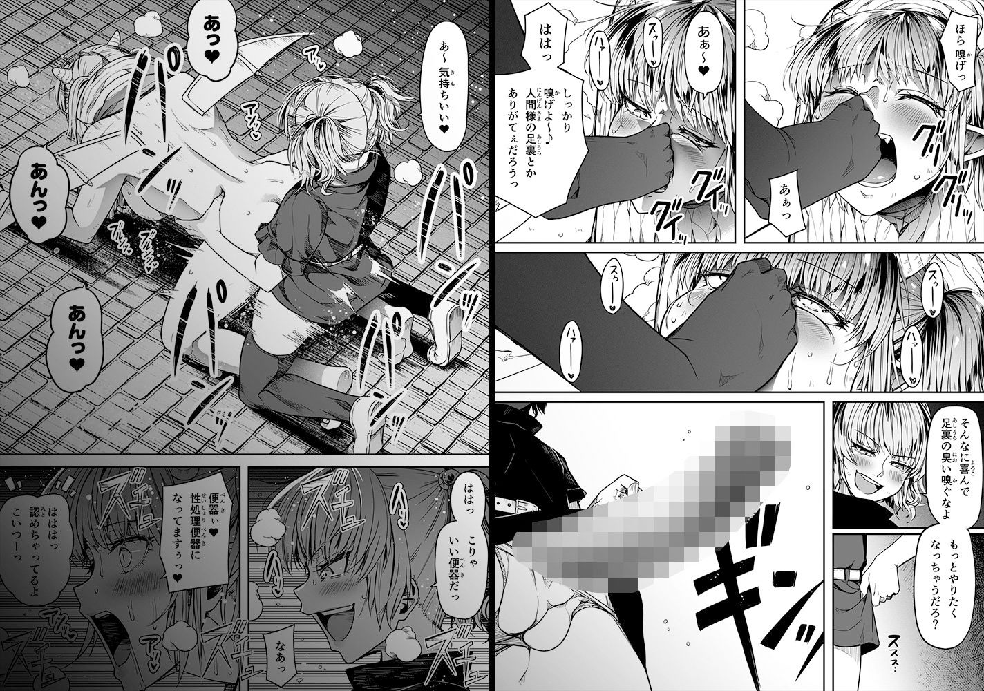 試し読み 10