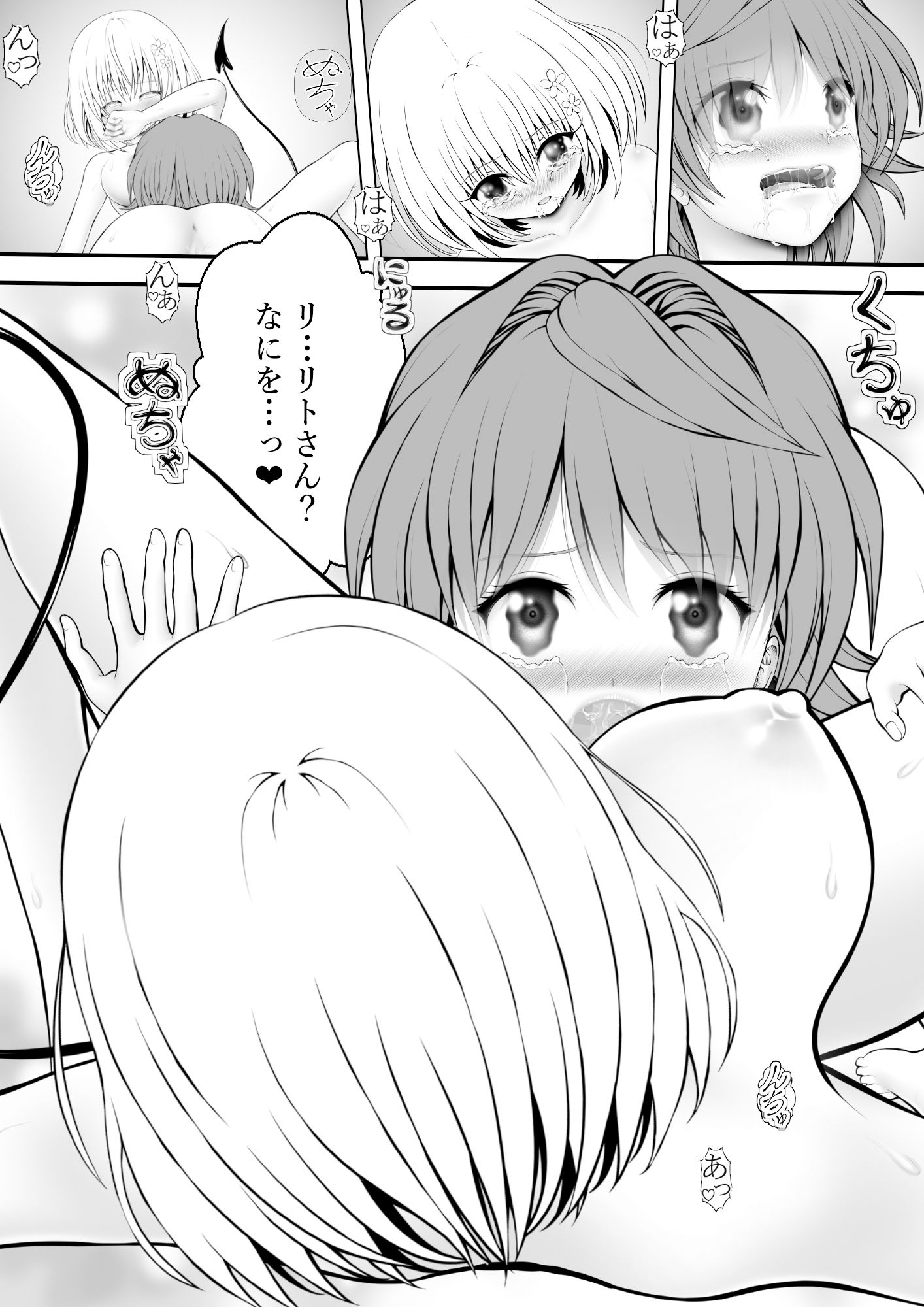 試し読み 3