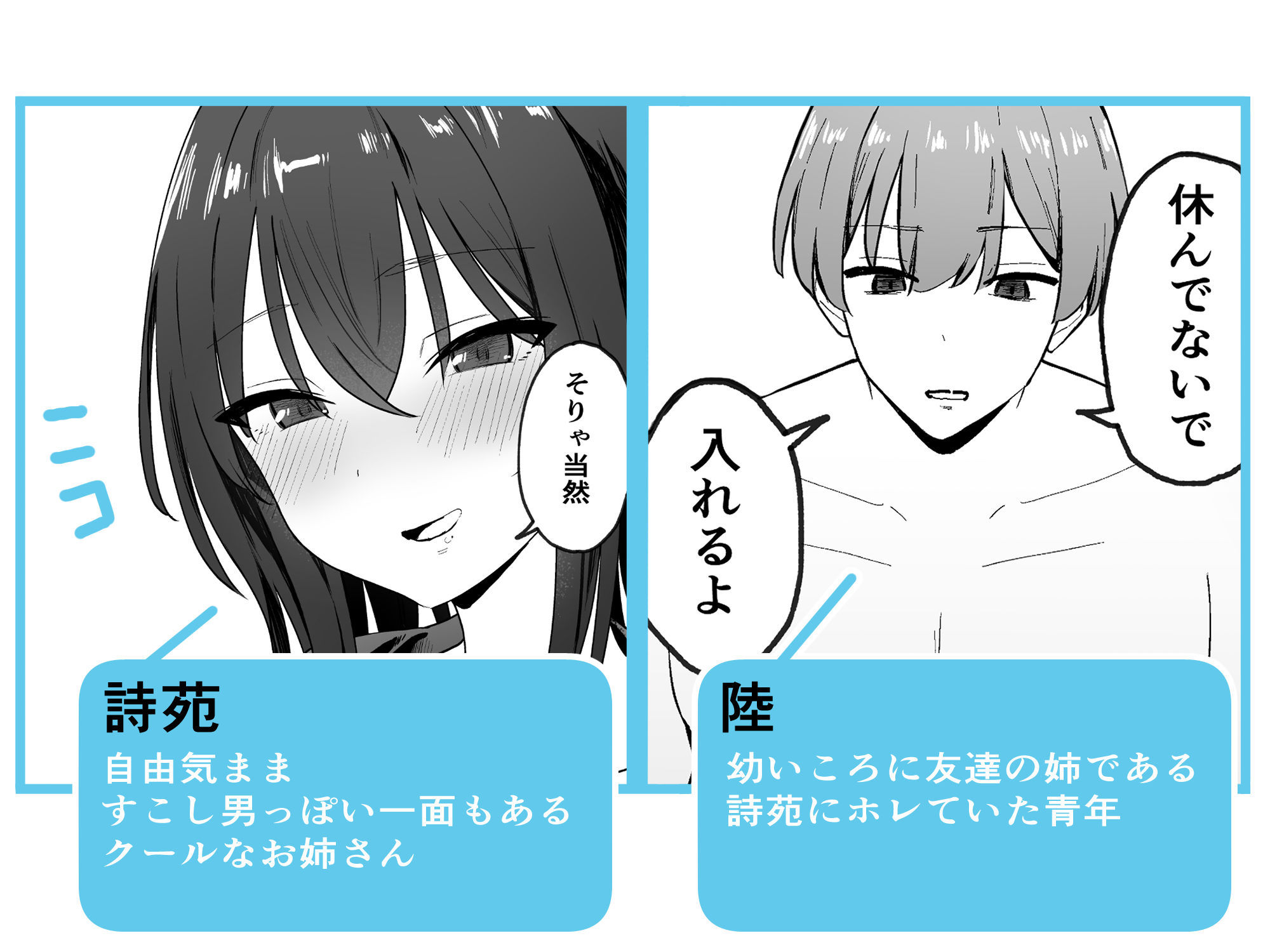 試し読み 1