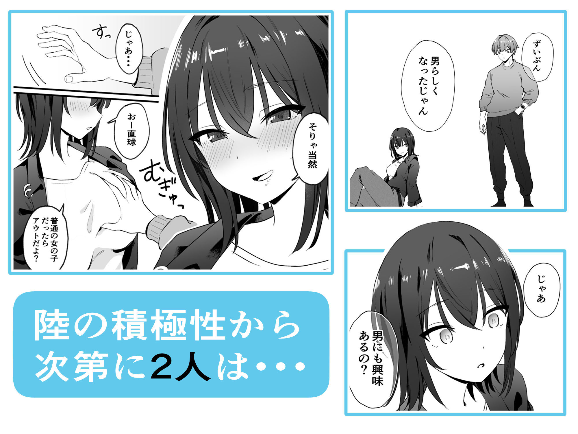 試し読み 3