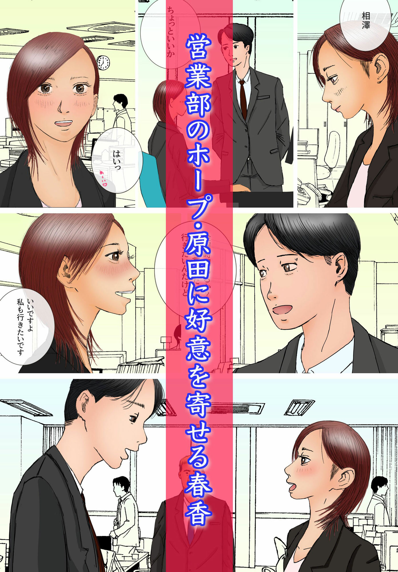 試し読み 1