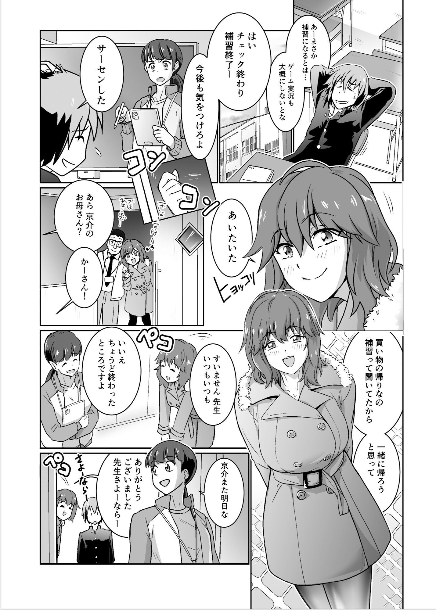 試し読み 1