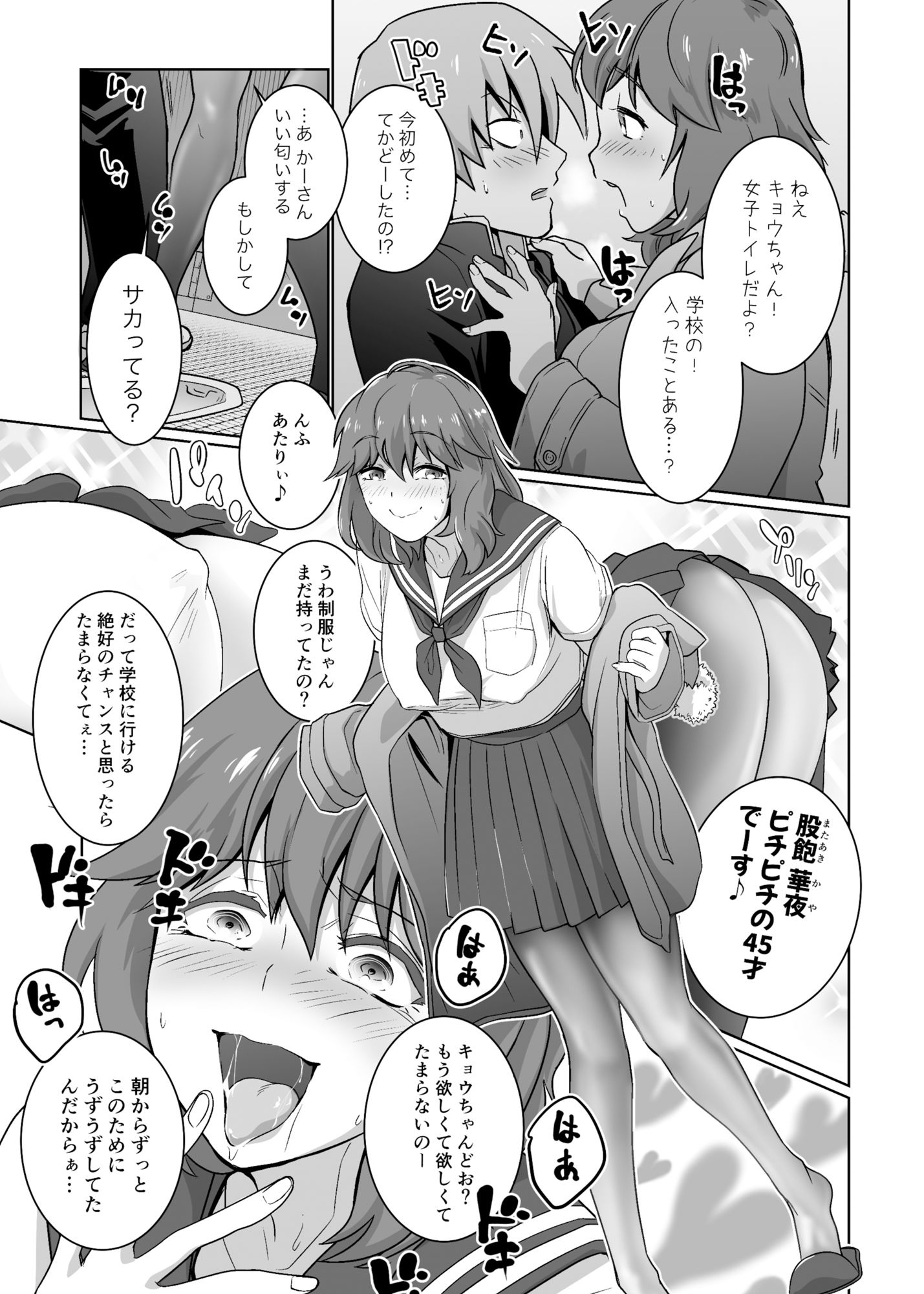 試し読み 3