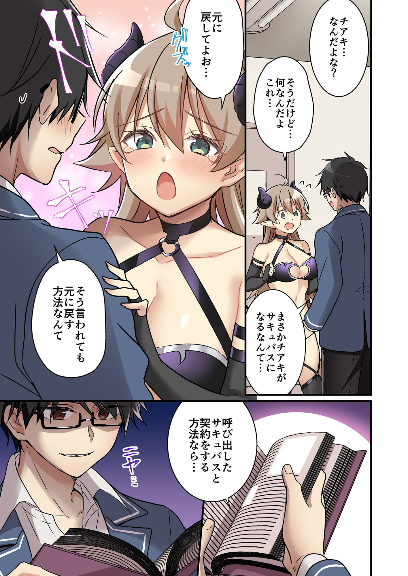 試し読み 3