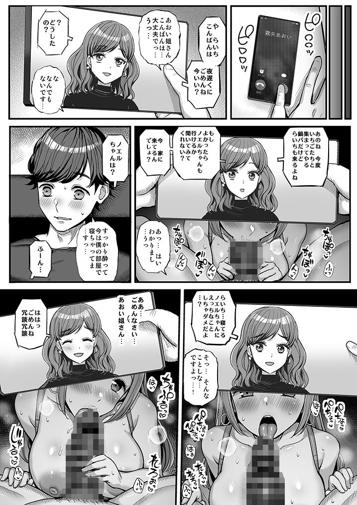 試し読み 7