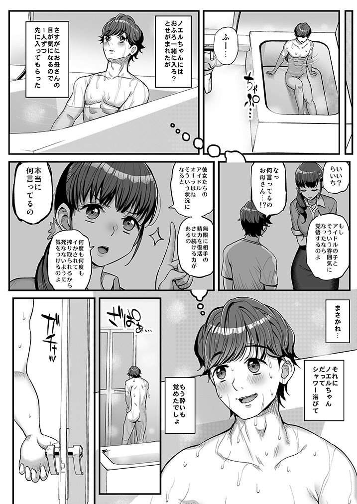 試し読み 9