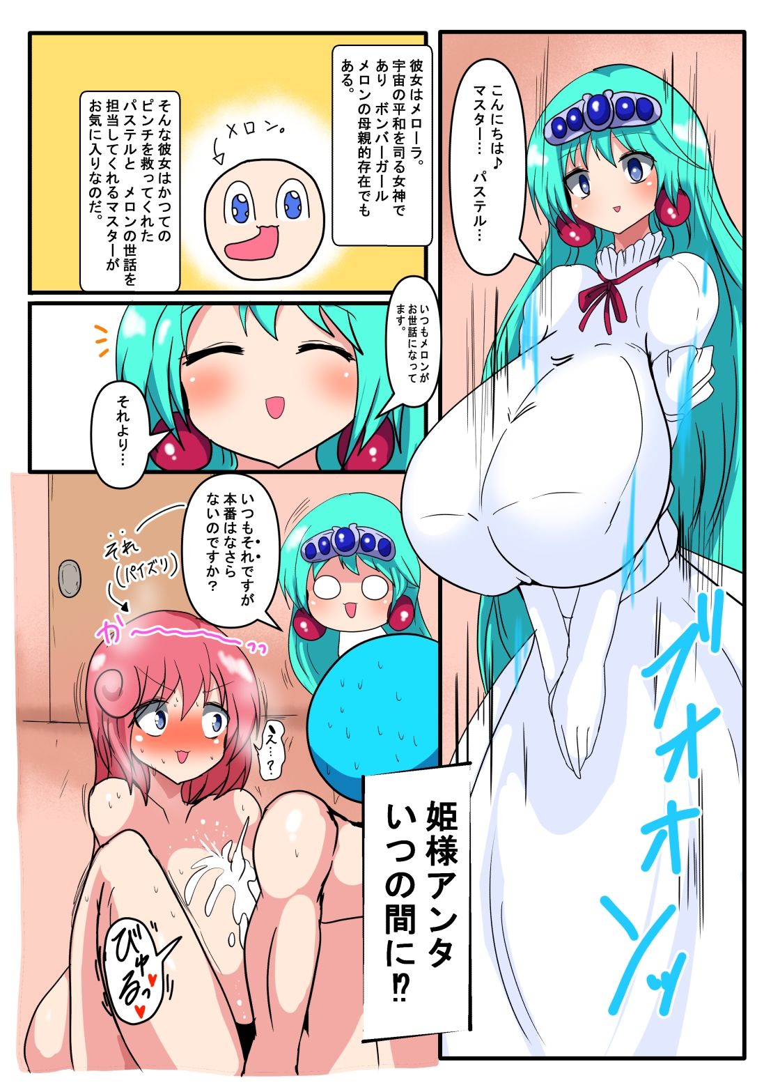 試し読み 1