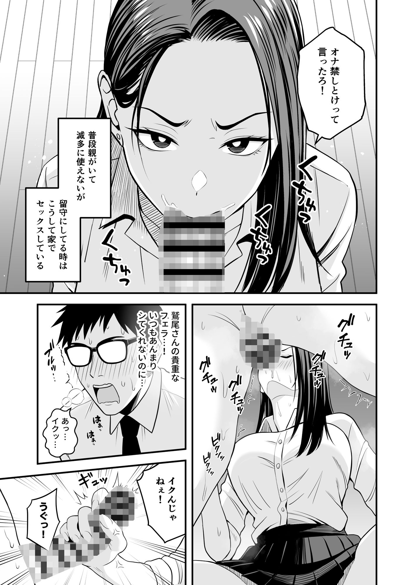 試し読み 9