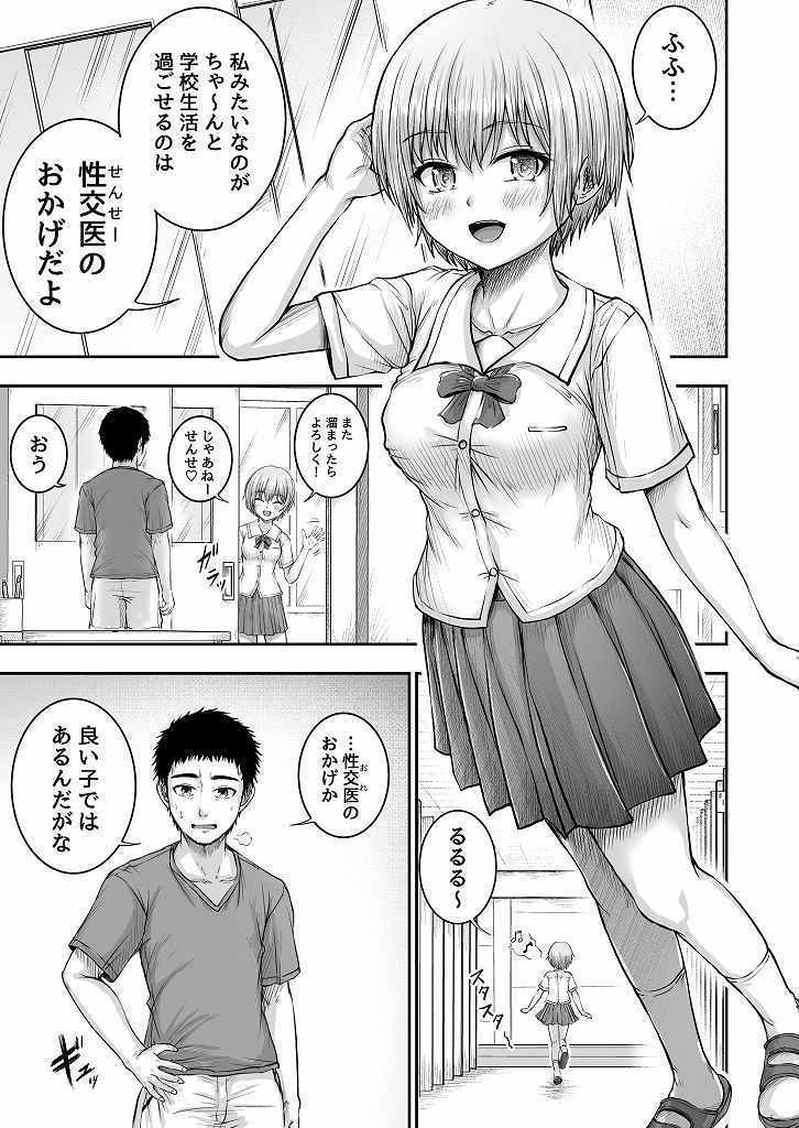 試し読み 7