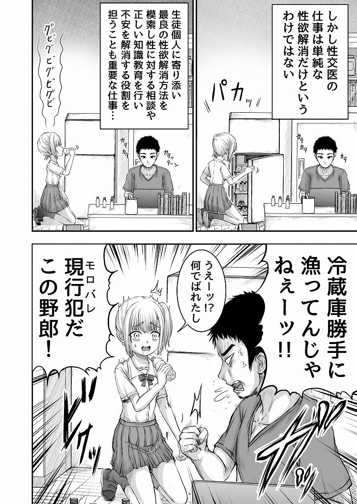 試し読み 10