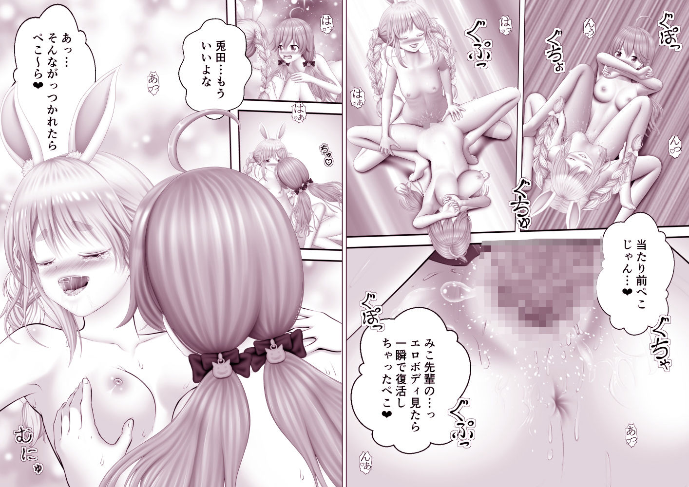 試し読み 8