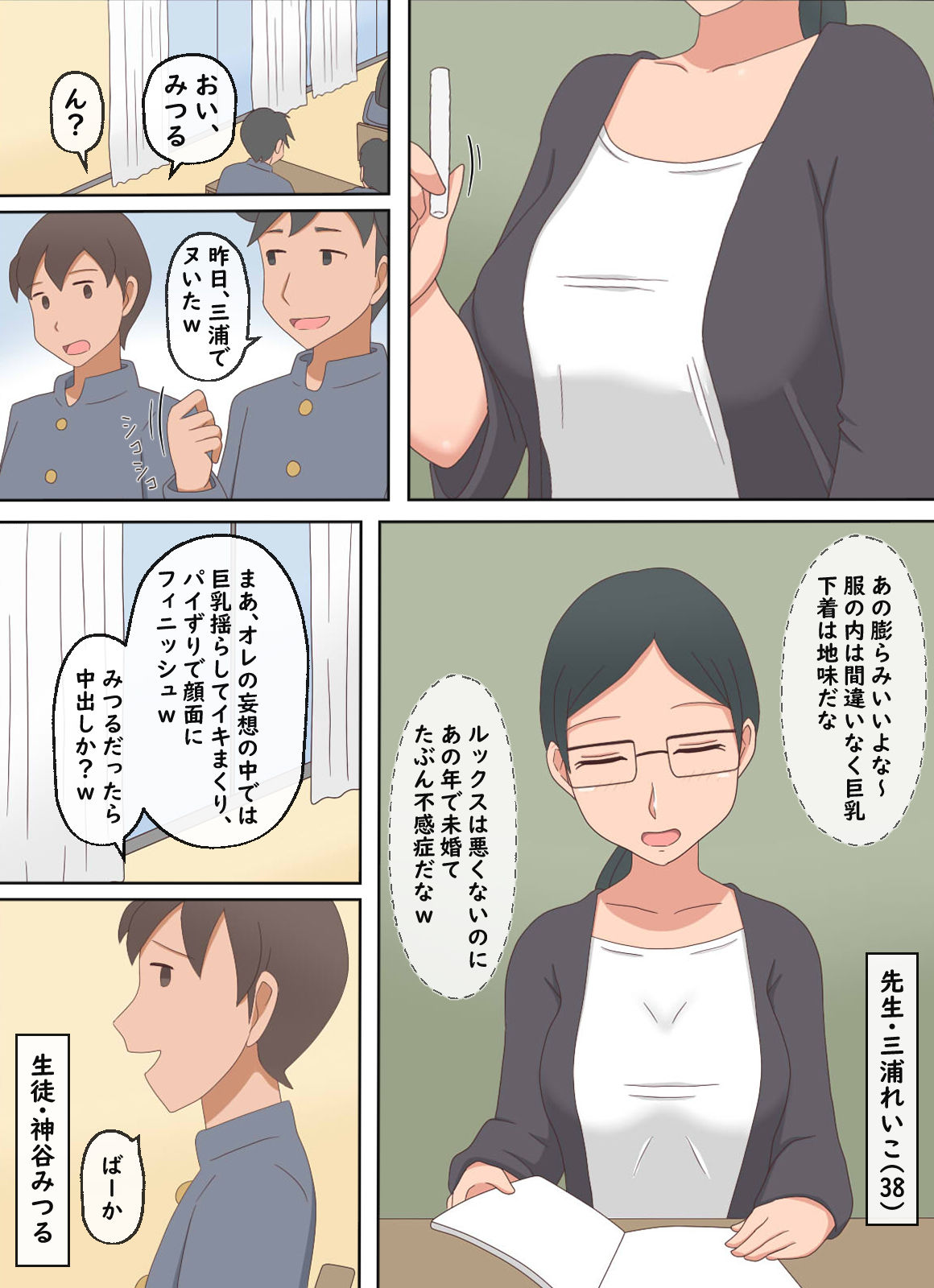 試し読み 2