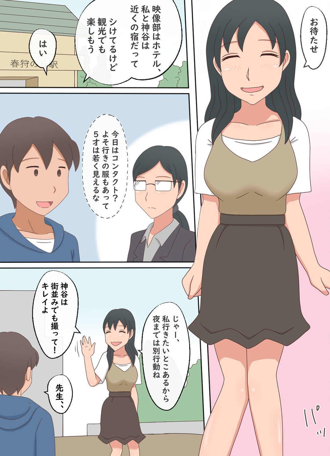 試し読み 4