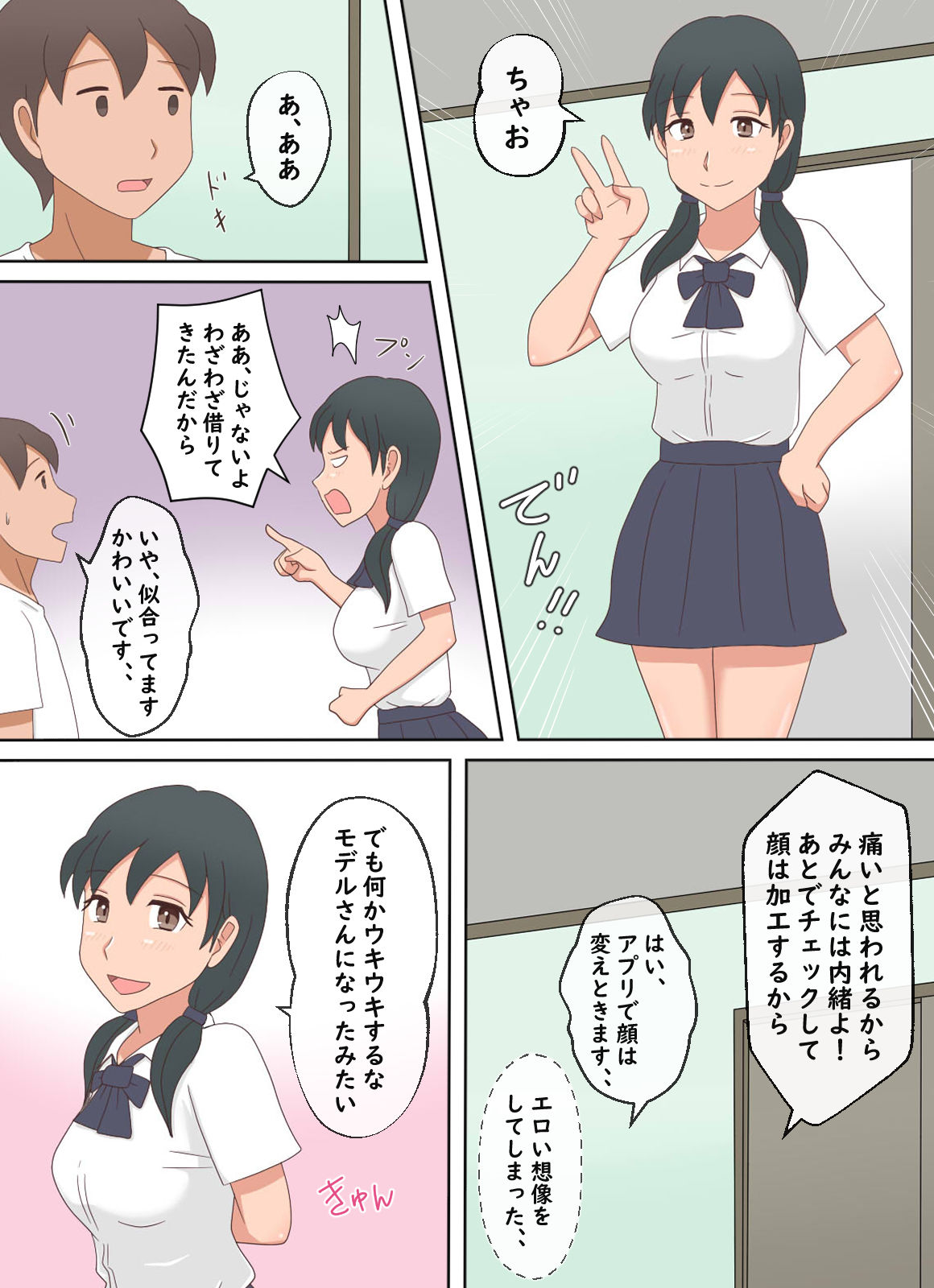 試し読み 7