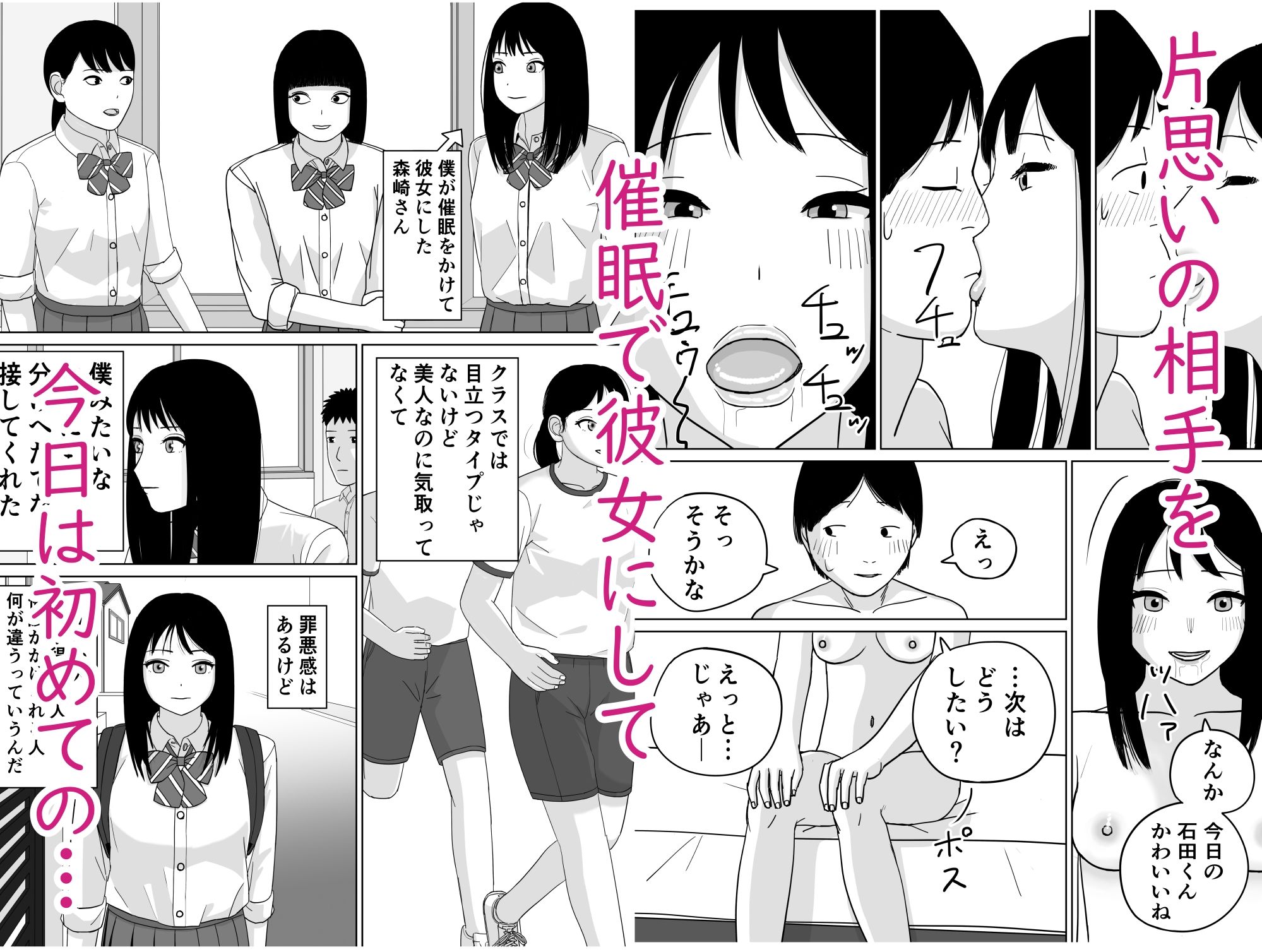 試し読み 2