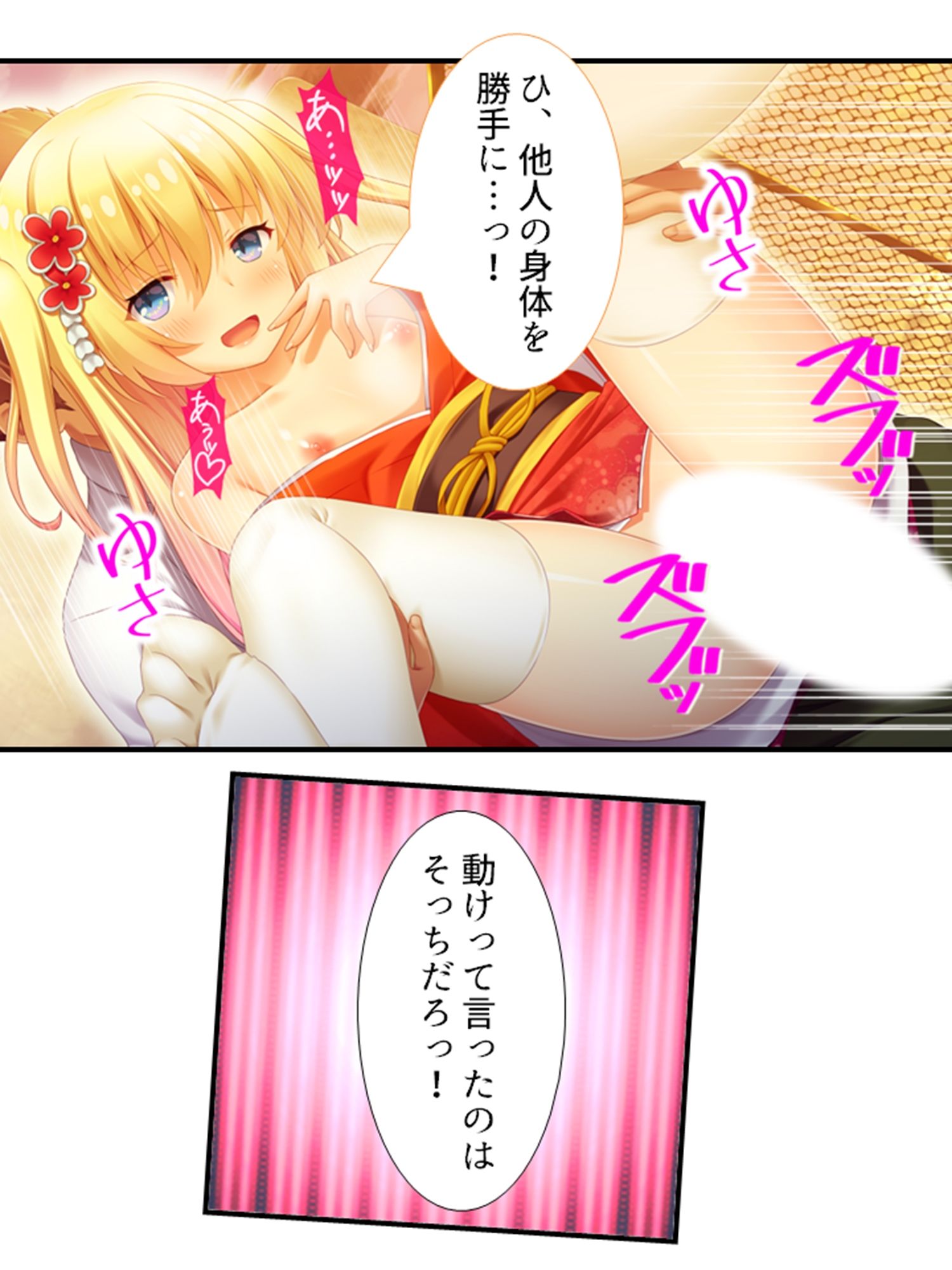試し読み 4