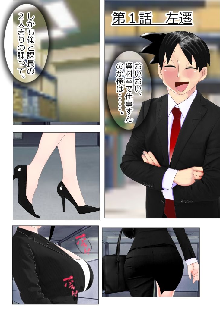 試し読み 2