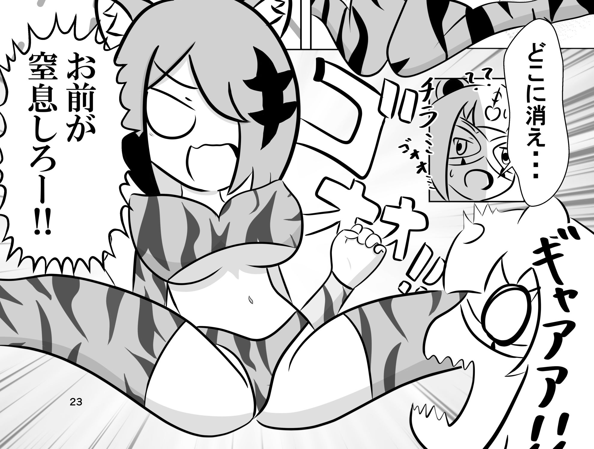 試し読み 9
