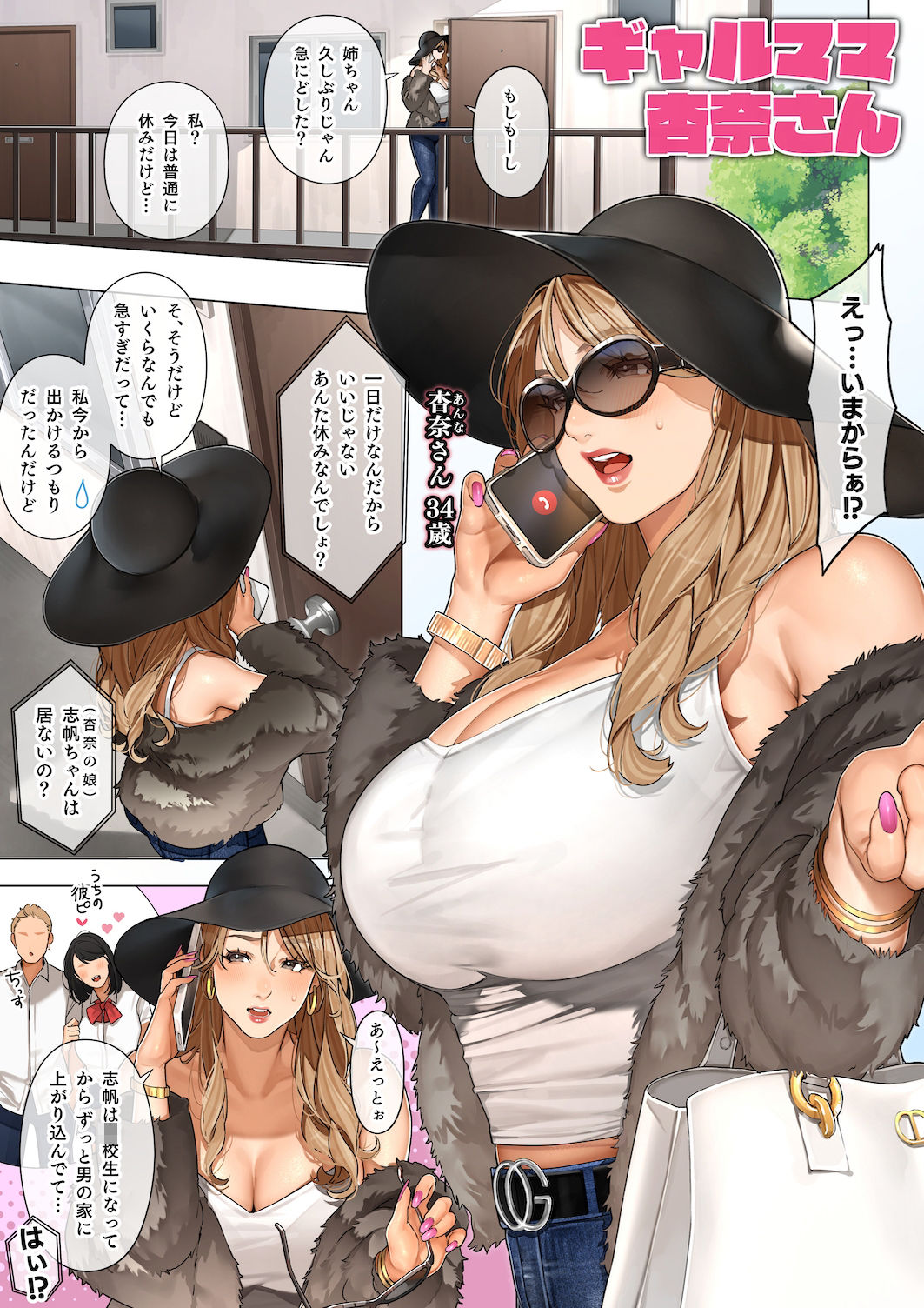 試し読み 1