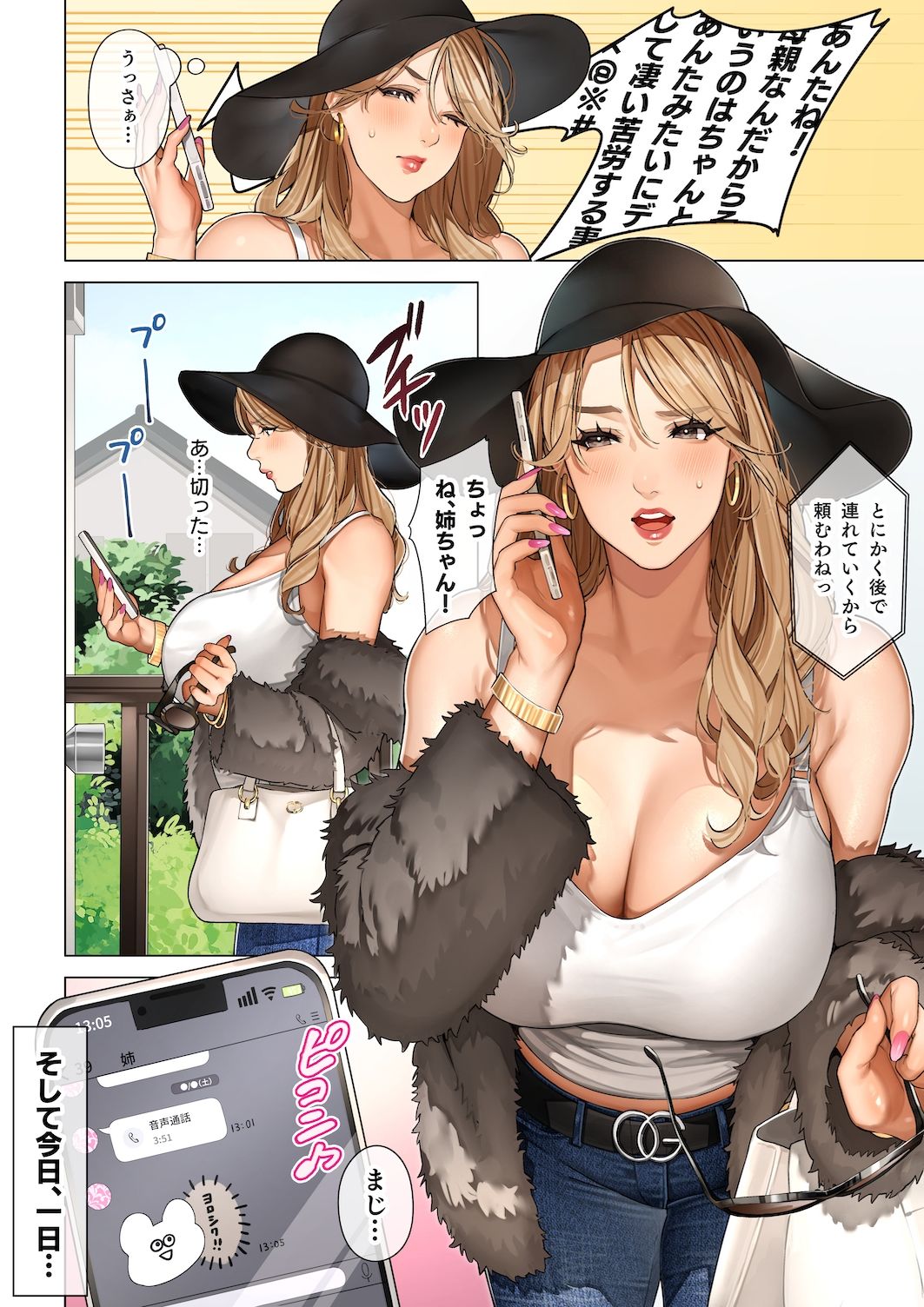 試し読み 2
