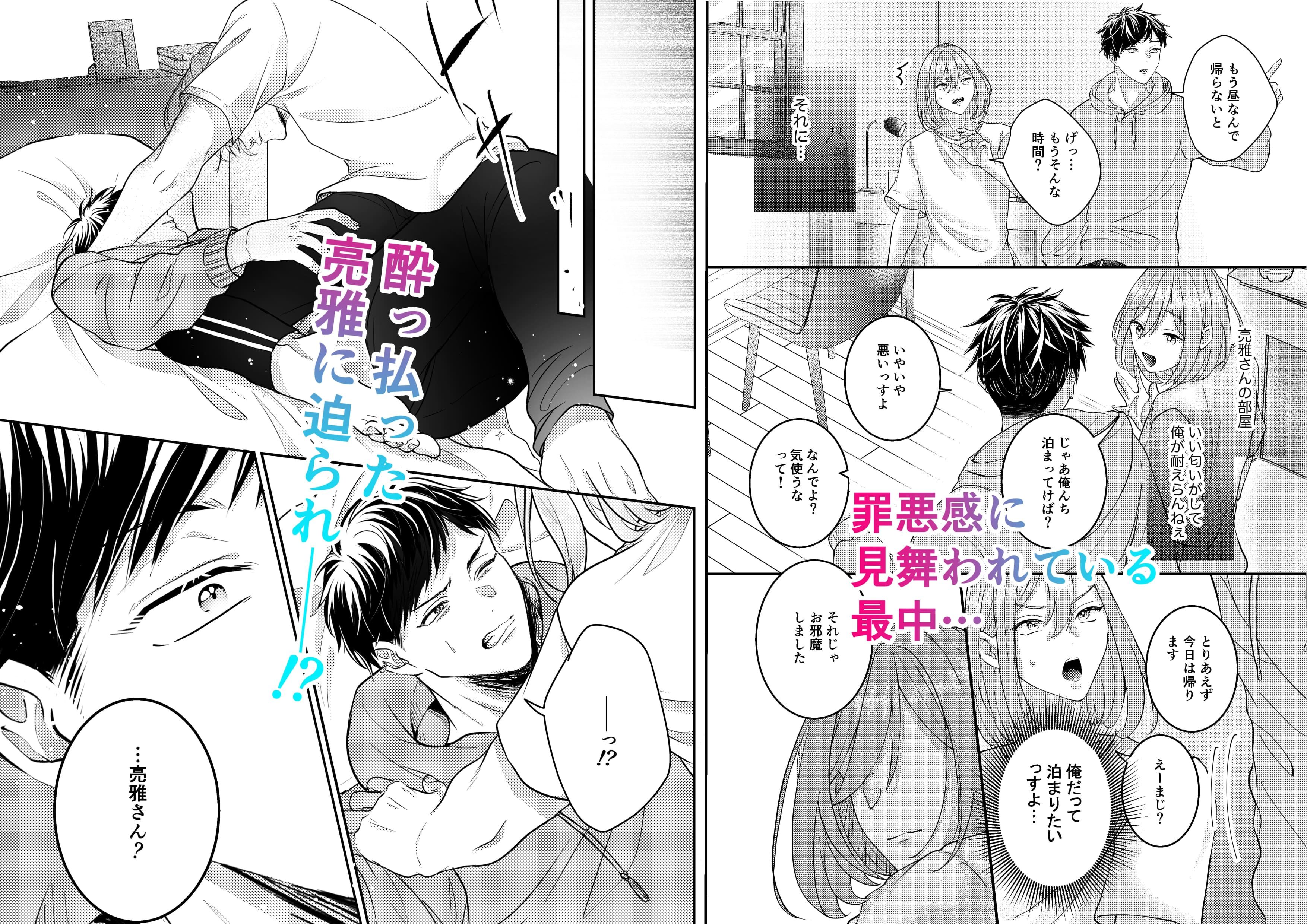 試し読み 4