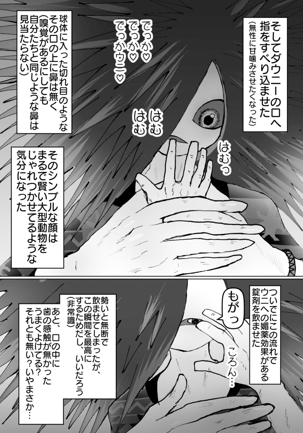 試し読み 3